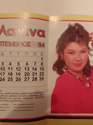 Sofia Aliberti & Nena poster like new, Manina magazine