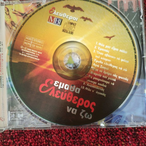 Ematha Eleftheros Na Zo CD used
