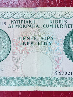 Cyprus 5 Lira banknote 1961, Republic of Cyprus issue