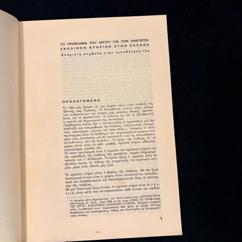 Book The Problem of the Project for the Construction of School Buildings in Greece used