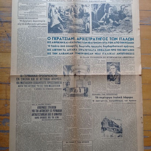 Akropolis Newspaper January 28 1941 used, good condition