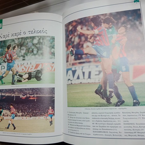 Panathinaikos 90 Years Anniversary Edition Football Epic used, 2 leather-bound volumes