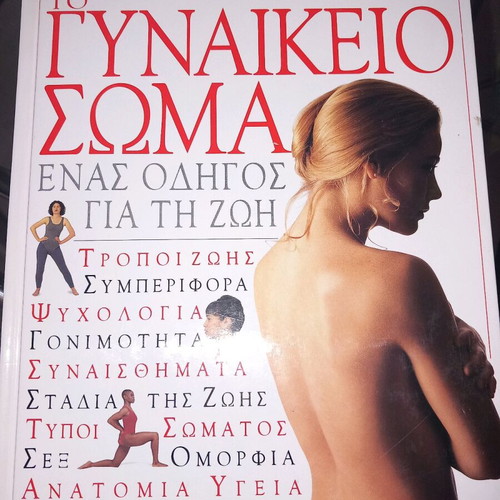 Know and Care for Your Body 8 Volumes like new