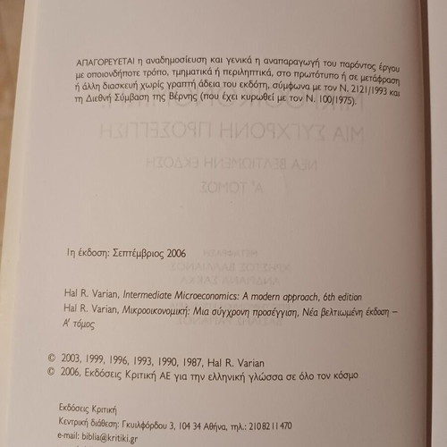 Microeconomics like new, Hal R. Varian