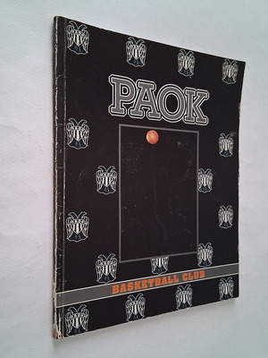 PAOK Basketball 1993 book used, Final Four roster and stats