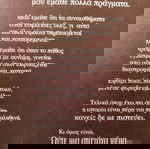  ΟΣΟΙ ΑΓΑΠΟΎΝ ΔΕΝ ΑΠΑΤΟΥΝ ΒΙΒΛΊΟ Συγγραφέας: Χατζής, Θανάσης