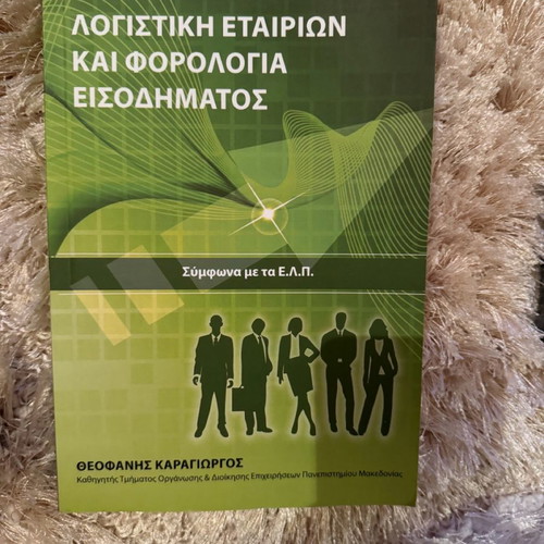 Accounting for companies and income taxation used, according to E.L.P.