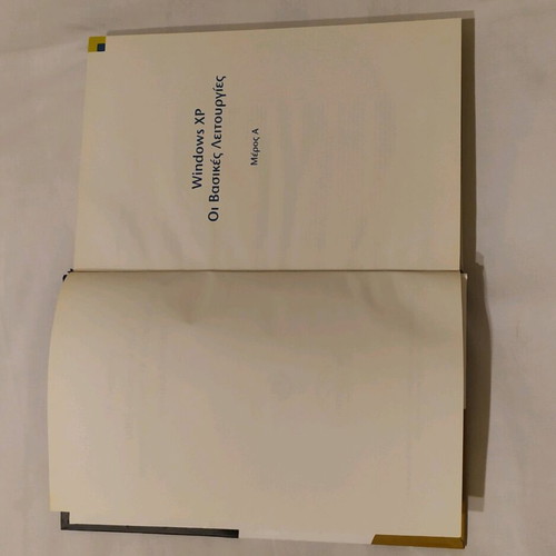 Internet learning guide book like new, special edition