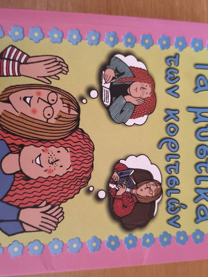 The Secrets of Girls children's book like new, Greek