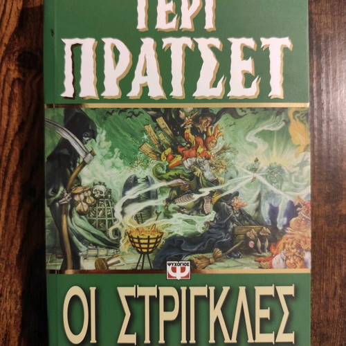 The Witches book like new by Terry Pratchett