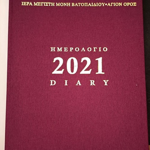 Vatopedi Monastery Diary 2021 new, Greek language