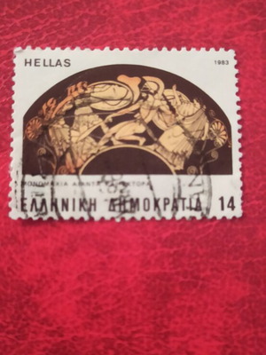 Ελληνικό γραμματόσημο 1983 χρησιμοποιημένο