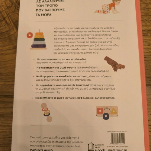Montessori book At Home with the Baby new