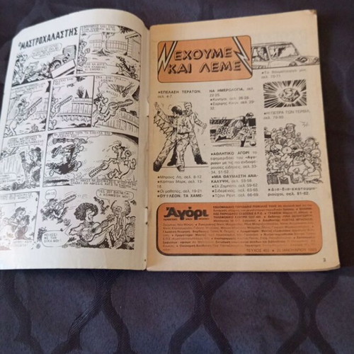 Agori Magazine No 402 used