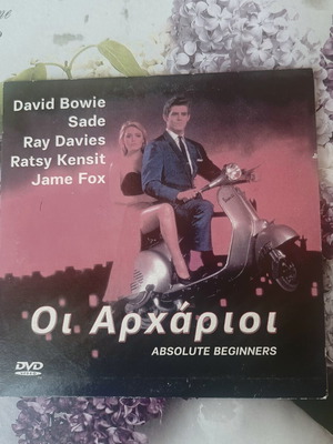 Absolute Beginners DVD used, romantic drama with subtitles