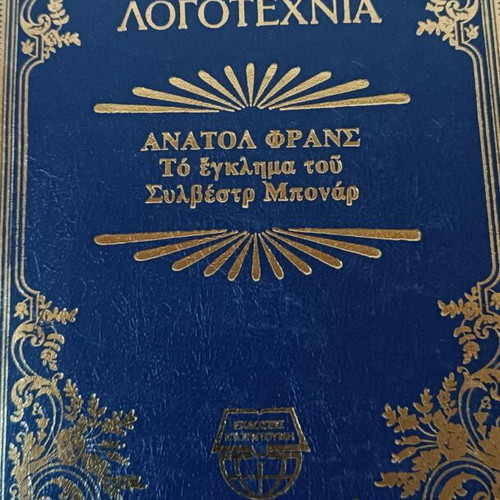 World Literature new 10-volume collection with leatherette cover