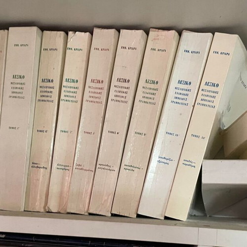 Dictionary of Medieval Greek Popular Literature like new, 15 volumes