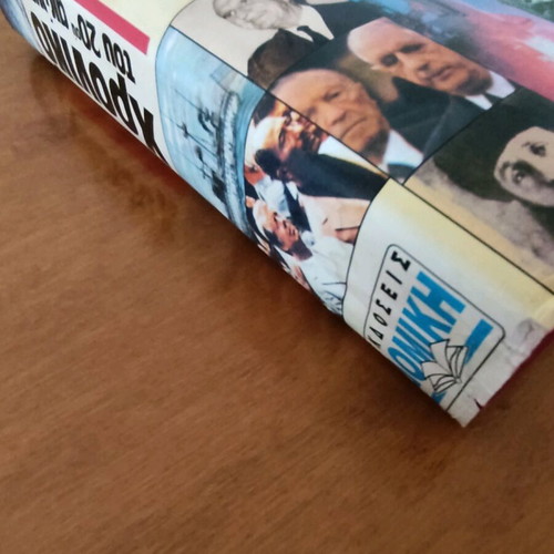 Chronicle of the 20th Century like new book