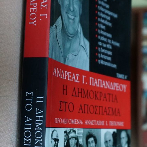 The Democracy in Excerpt Volume A Andreas Papandreou