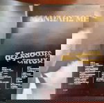  ΜΑΝΩΛΗΣ ΜΗΤΣΙΑΣ ~ ΑΞΕΧΑΣΤΕΣ ΕΠΙΤΥΧΙΕΣ (Columbia, 2LP, επανέκδοση) ΧΑΤΖΙΔΑΚΙΣ, ΜΟΥΤΣΗΣ, ΚΗΛΑΗΔΟΝΗΣ