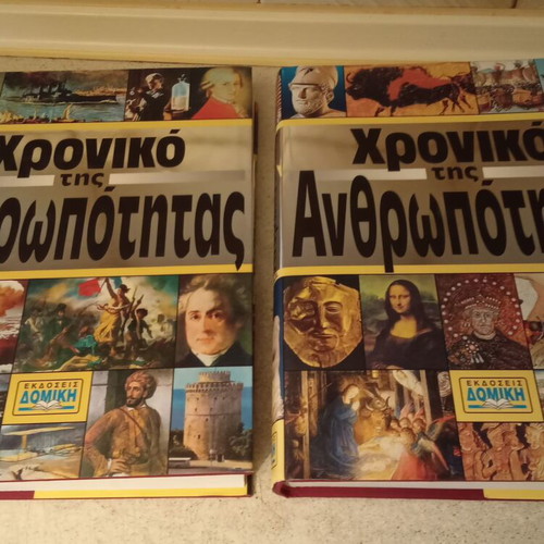 Chronicle of Humanity 2 volumes like new