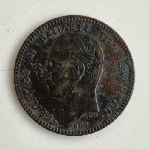 10 lepta coin used, year 1882