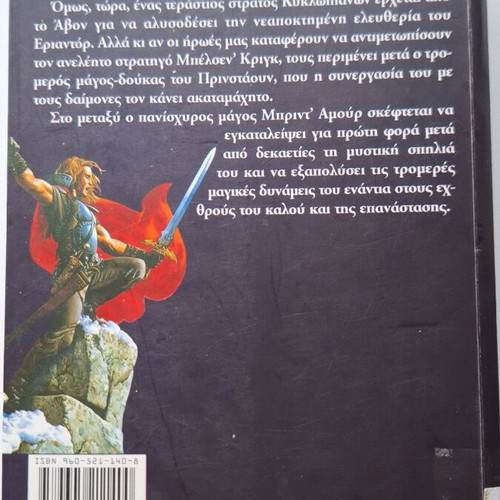 The Return of the Mage R. A. Salvatore used