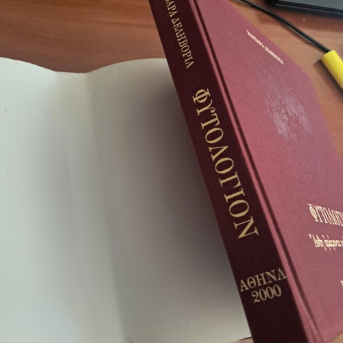 Phytologion by Barbara Delivoria hardcover like new, Greek