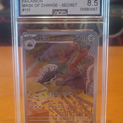 does aldi have pokemon cards Lairon 41/100 - ex Sandstorm