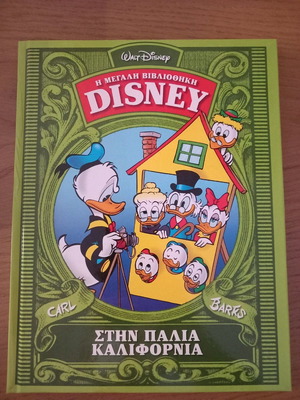 Στην Παλιά Καλιφόρνια Disney Σαν Καινούργιο, Η Μεγάλη Βιβλιοθήκη 1951