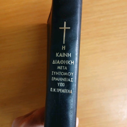 New Testament Trebela edition 1997 like new