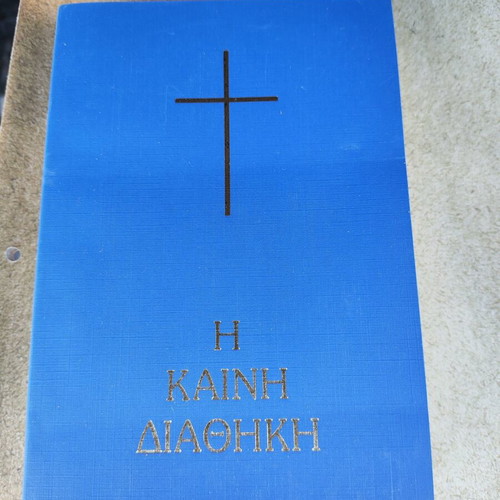 New Testament book new, Greek language