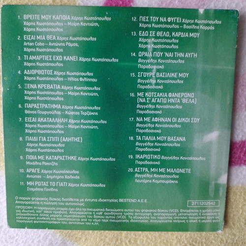 Greek Live Music CDs like new, entechno genre, set of 4