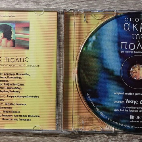 Apo Tin Akri Tis Polis CD soundtrack like new, entechno