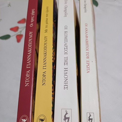 Greek novels used, pack of 4 by Dora Giannakopoulou and Eva Omiroli