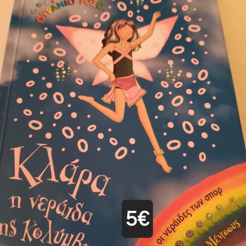 Magic Rainbow children's book like new