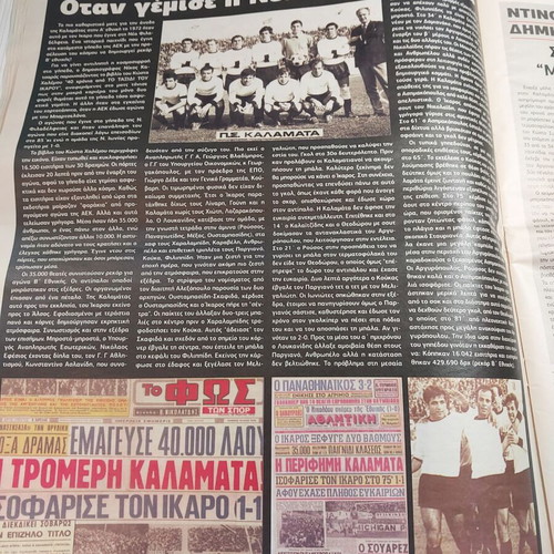 50 Years Mavri Thyella used tribute