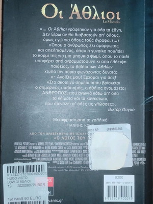 Les Misérables used book