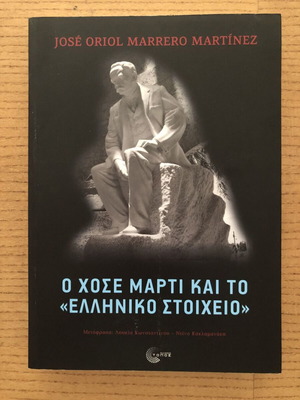 O José Martí And The Greek Element book like new