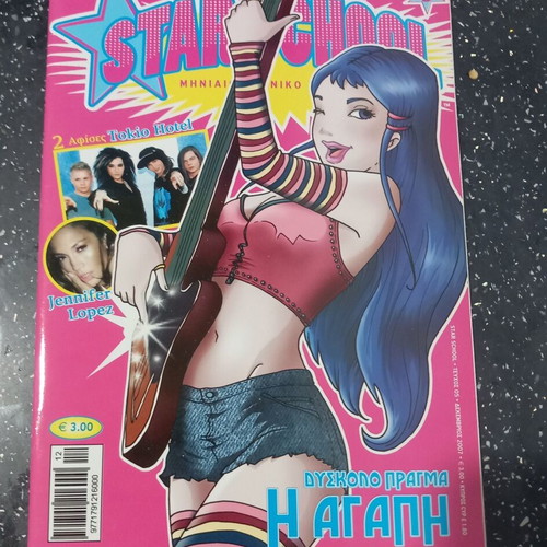 Star School manga comic issue 5 used