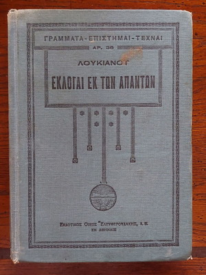 Lucian Eklogai Ek Ton Apanton book used, Greek