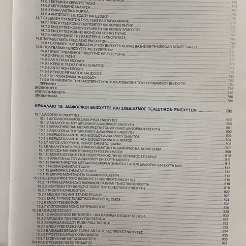 Microelectronic Circuit Design 5th Edition improved