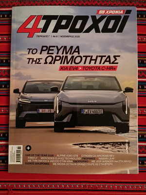 4 Trochoi November 2025 issue like new