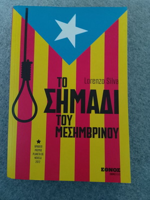 The Sign of the Meridian by Lorenzo Silva like new