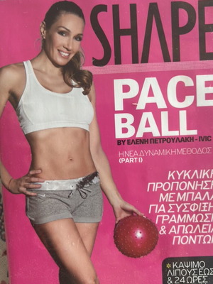 Shape Pace Ball DVD like new with Eleni Petroulaki