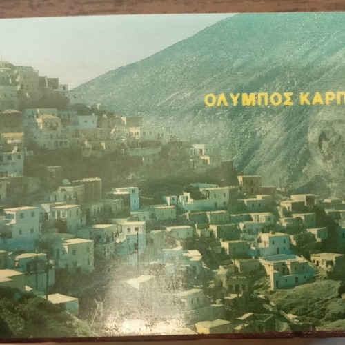 Olympos Karpathou phone card used in good condition