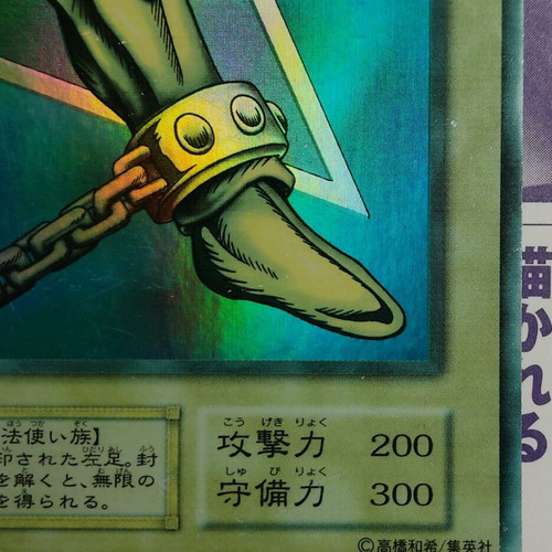 Left Leg of the Forbidden One Yu-Gi-Oh! card used, factory faded, Vol. 3