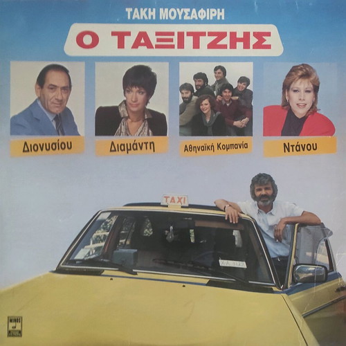 Vinyl records used, pack of 48, Greek content