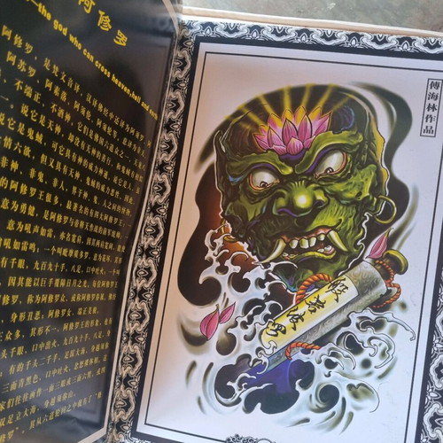 Liehuo Tattoo #2 book used, large A3 size