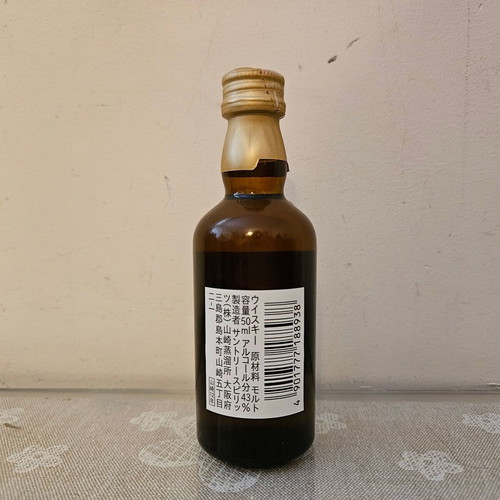 Yamazaki 12yo whisky miniature new, glass bottle 50ml